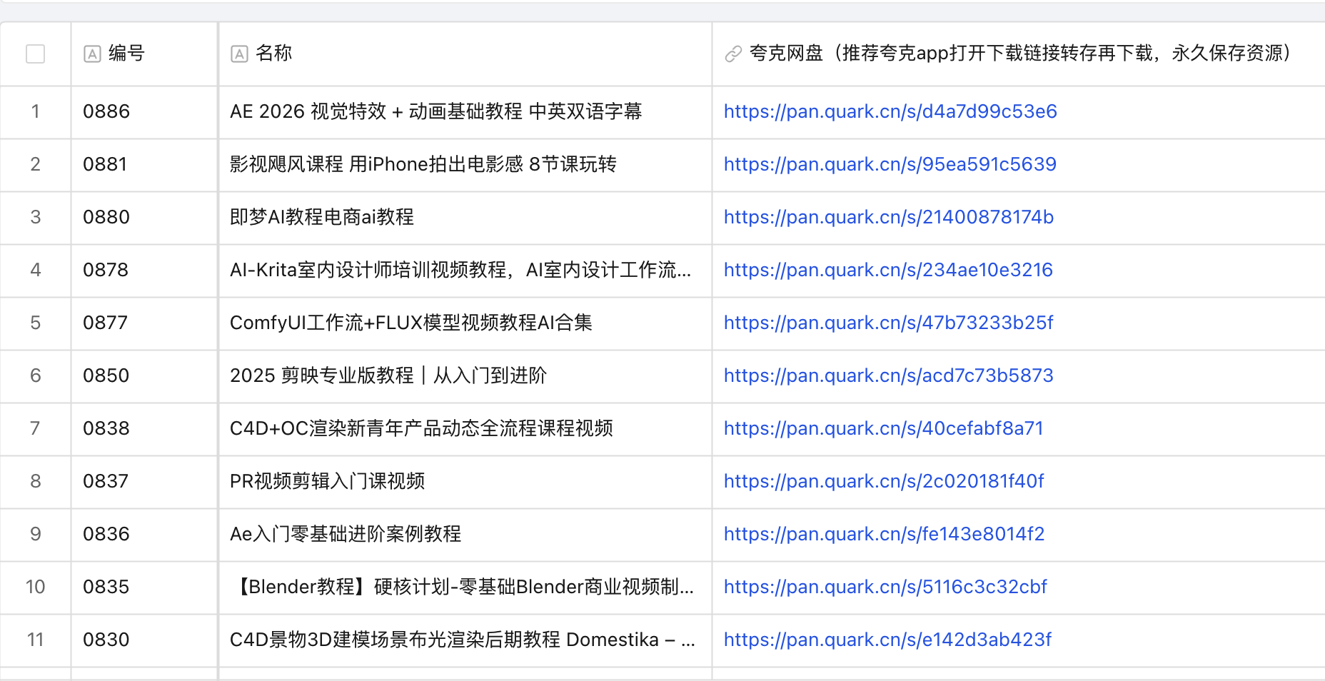 在线资源库示例