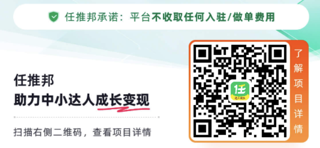 任推邦注册二维码